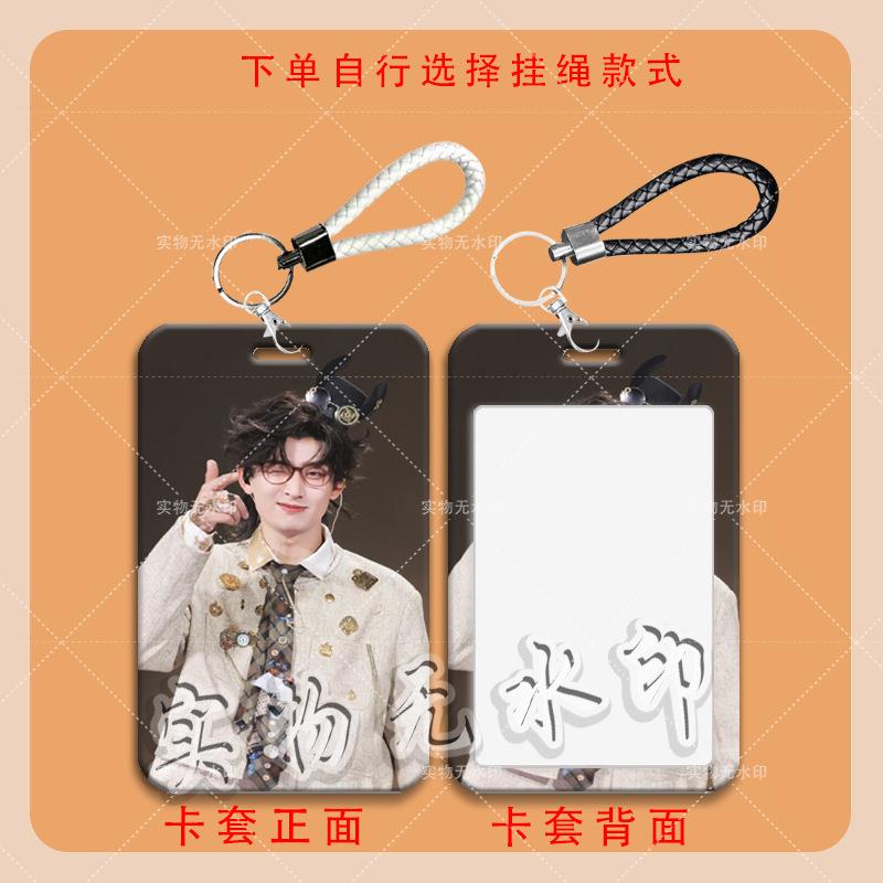 波万齐思钧周边卡套学生校园卡饭卡公交卡南门禁地铁卡带挂绳卡套