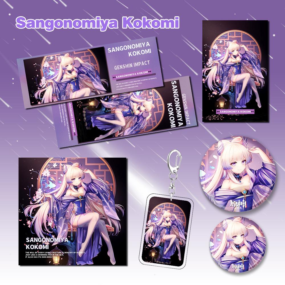 珊瑚宫心海同人游戏周边钥匙扣镭射票吧唧徽章小卡全套福袋