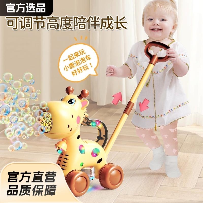 新款趣味儿童卡通手推学步小鹿泡泡机外户手推电动灯光泡泡玩具
