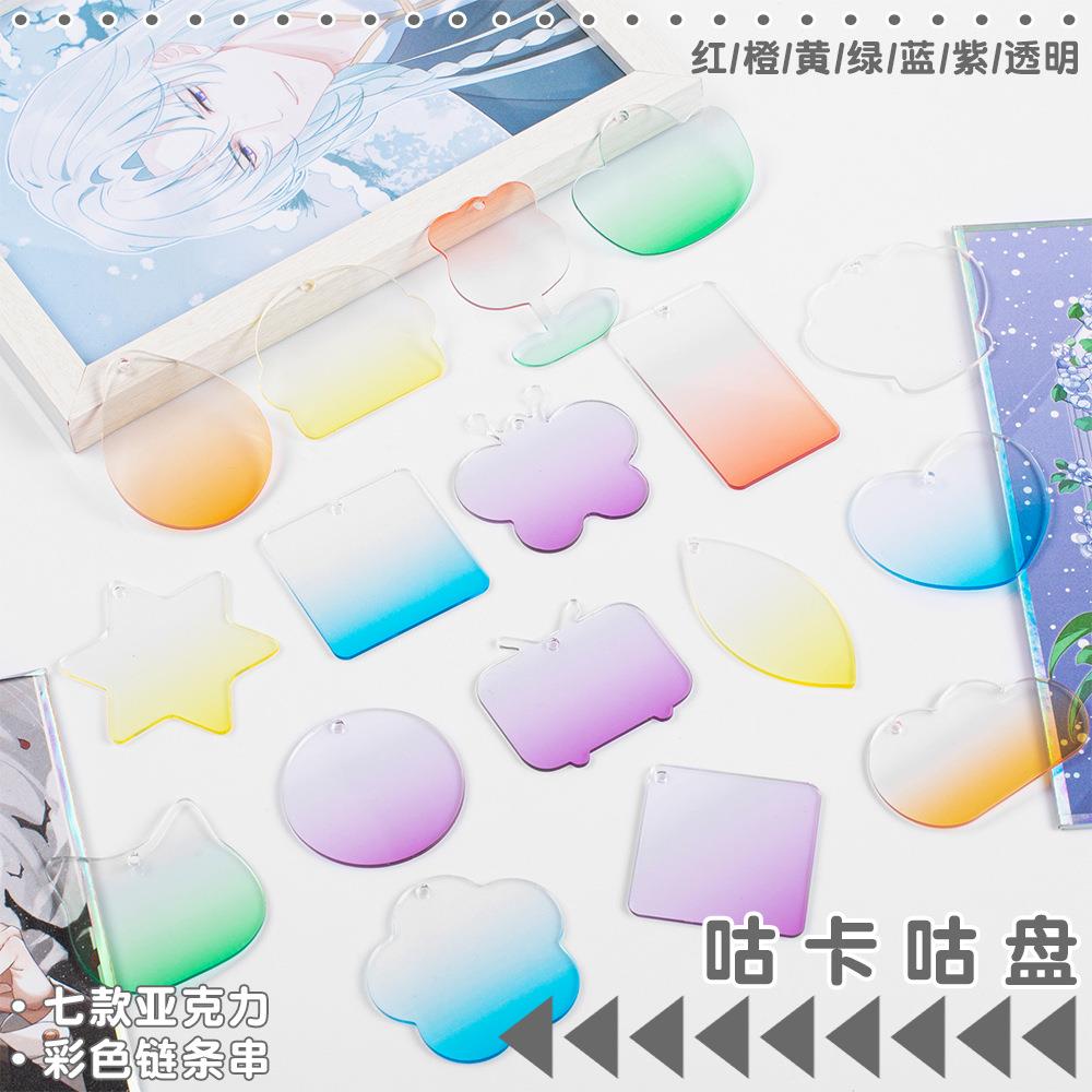 【知念】咕盘咕卡合集亚克力DIY卡盘鲜花云朵饼干雪花爱心小电视