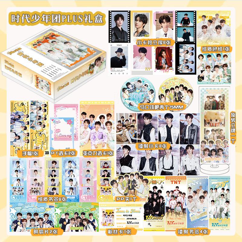 时代少年团豪礼盒明星周边明信片小卡吧唧立牌华徽章精美生日礼物