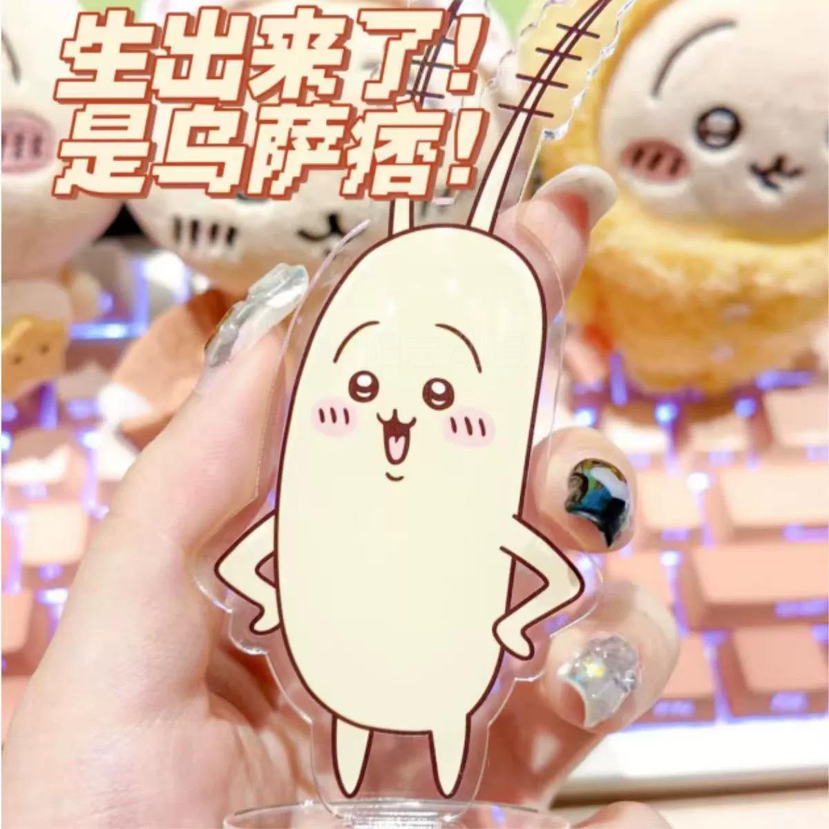 萌趣小立牌乌奇痞老萨板合体亚克力小立牌小众房间摆件可送小礼物