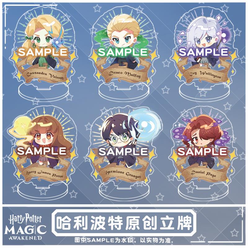 【月老】魔法觉醒立牌艾薇卡珊马尔福丹尼尔游戏周边