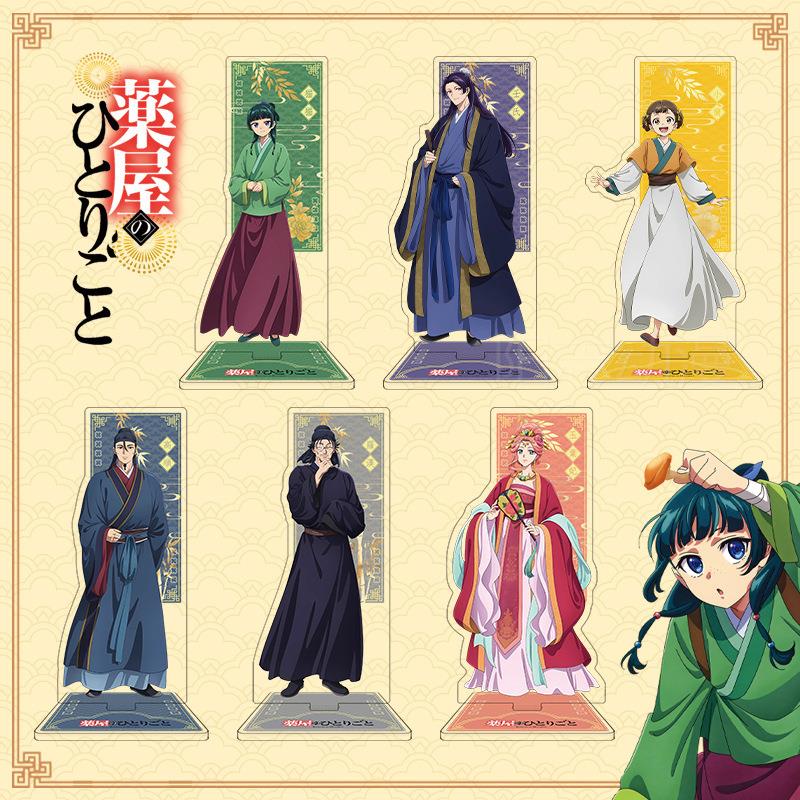 【鸿逸】药屋少女的喃呢亚克力立牌 动漫周边桌面摆件 可