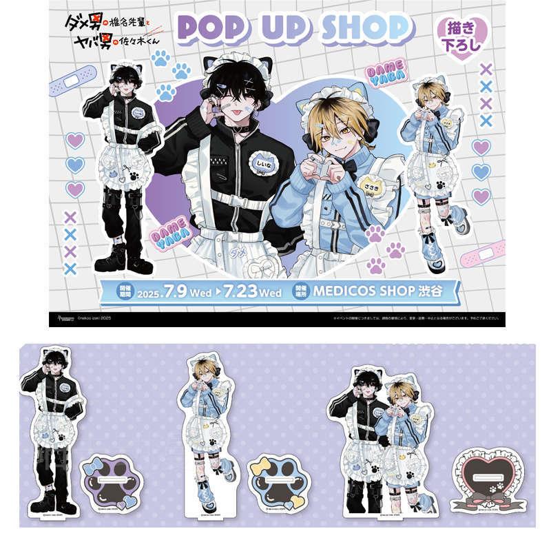 渣男椎名前辈舔狗男佐佐木君 亚和克力立牌