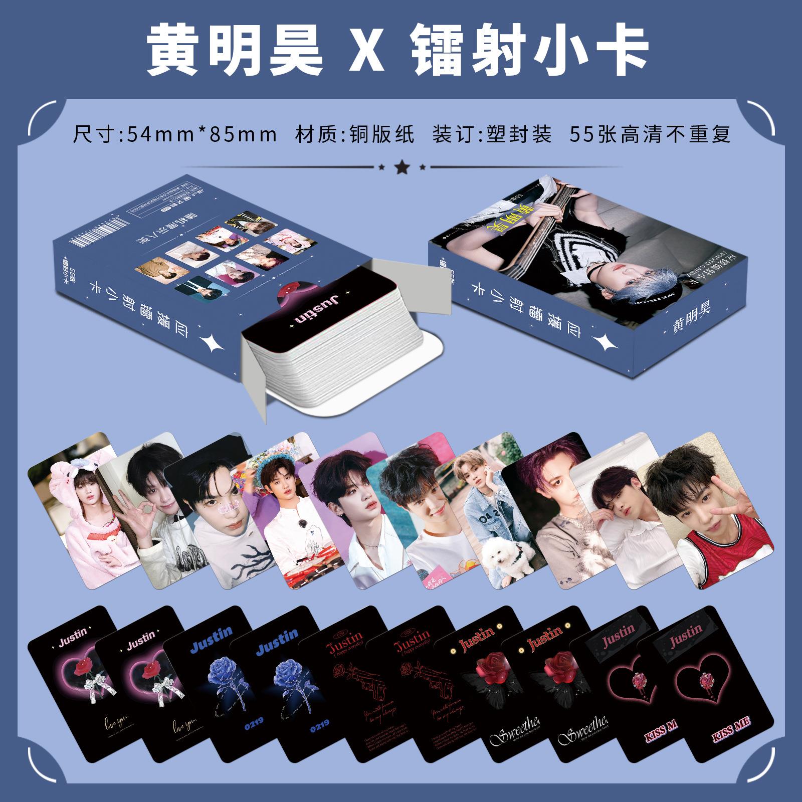 Justin黄明昊镭射小卡周边寸圆角拍立得盒装新专辑高清lomo卡55