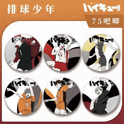 排球少年大徽章木兔光太郎影山飞雄宫治宫侑北信介等周边谷子系列