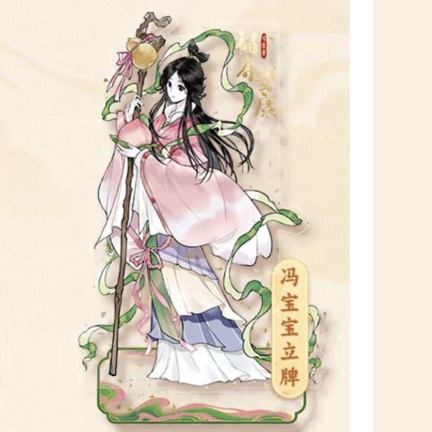 一人之下周边新春限定张楚岚冯宝宝王也诸葛青亚克力立牌精美自制