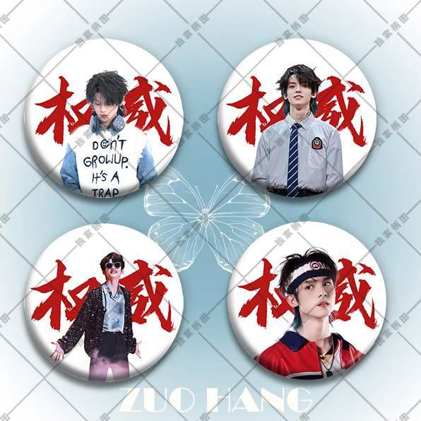 权威左航周边top登陆少年吧唧胸章镭射马口铁书包徽章挂件饰品