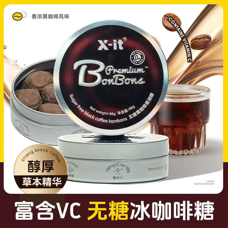 xit无糖咖啡糖上学办公润喉糖小众糖果正品香润糖黑咖啡糖果袋装