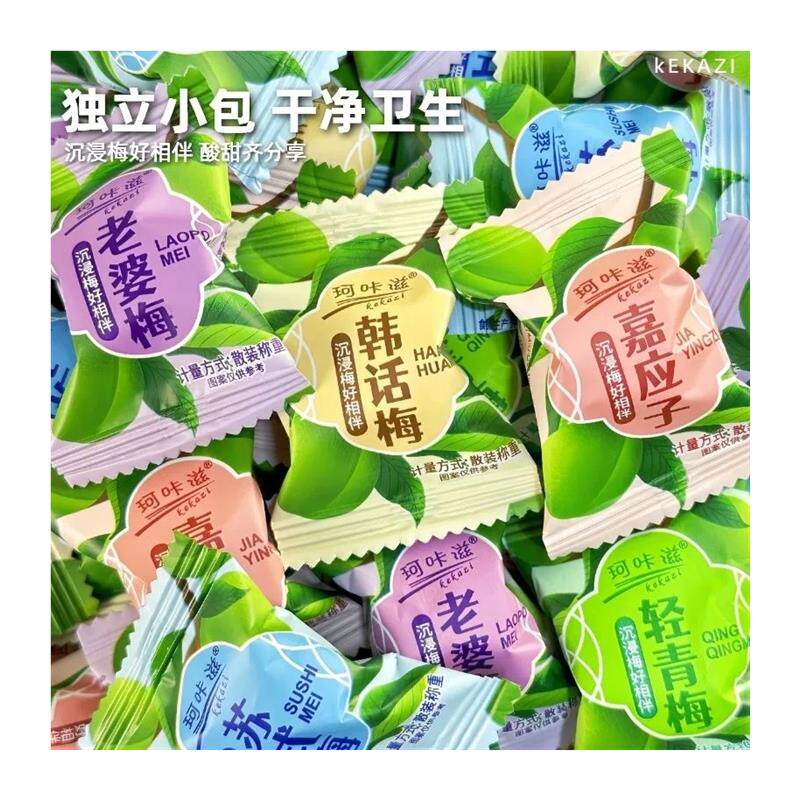 梅子一整箱5种独立小包装酸甜梅子混合装大颗粒蜜饯果干网红零食