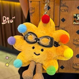 可爱治愈毛绒太阳书包挂件公仔玩偶汽车情侣包包钥匙扣挂饰学生