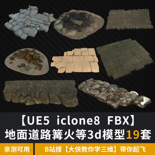 clone8高精三维模型动画工作室
