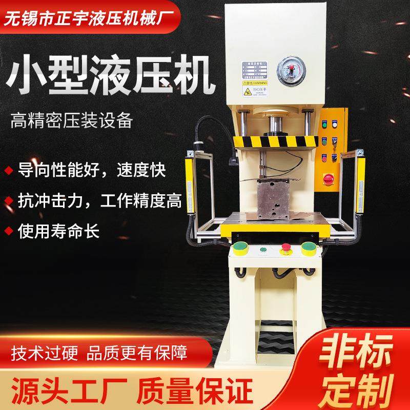 小型液压机厂家供应3t5t10t15t单柱液压机C型立式单柱油压机,五金/工具,其他机械五金,淘宝优惠券,粉丝福利购,淘宝优惠卷