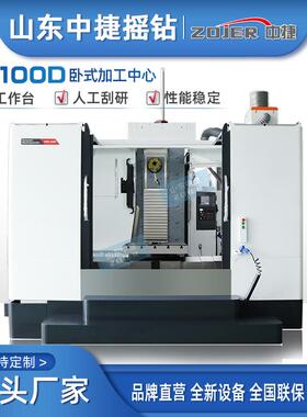 HC100卧式数控加工中心机床重型数控卧式铣床机床c机床电脑锣