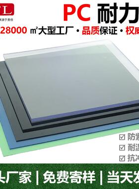 现货pc耐力板采光雨棚板温室遮阳聚碳酸酯实心3毫米5mm阳光透明板