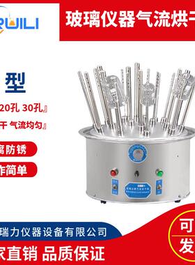 厂家直销玻璃仪器气流烘干器C型不锈钢122030烘干干燥器高效