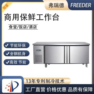 水吧台商用奶茶店设备全套开槽小料保鲜冷藏冷冻工作台沙拉操作台