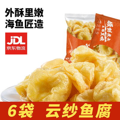 金纱鱼腐6袋空气炸锅火锅烧烤