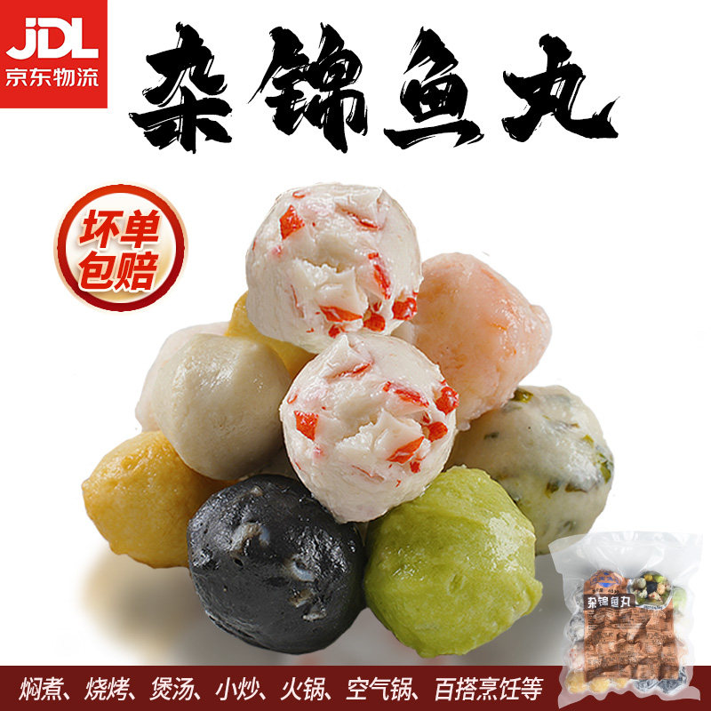 渔三喜七彩海鲜鱼丸400g多种口味