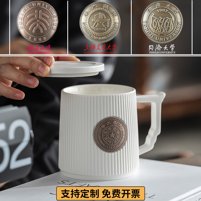 马克杯大校徽章学定制logo