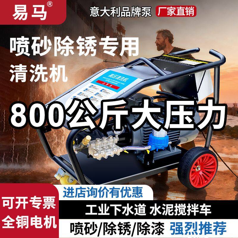 工业级喷砂除锈机超高压清洗机进口AR泵压力水枪洗车机商用大功率