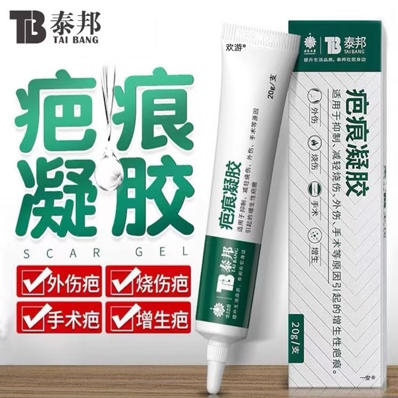 云南白药祛疤膏烫伤剖刨腹产疤痕除增生官方正品旗舰店01