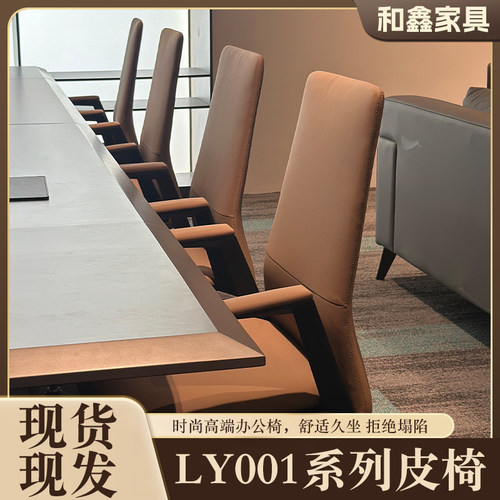 办公椅电脑椅会议椅老板椅单人转椅久坐舒适大班椅总裁椅员工椅