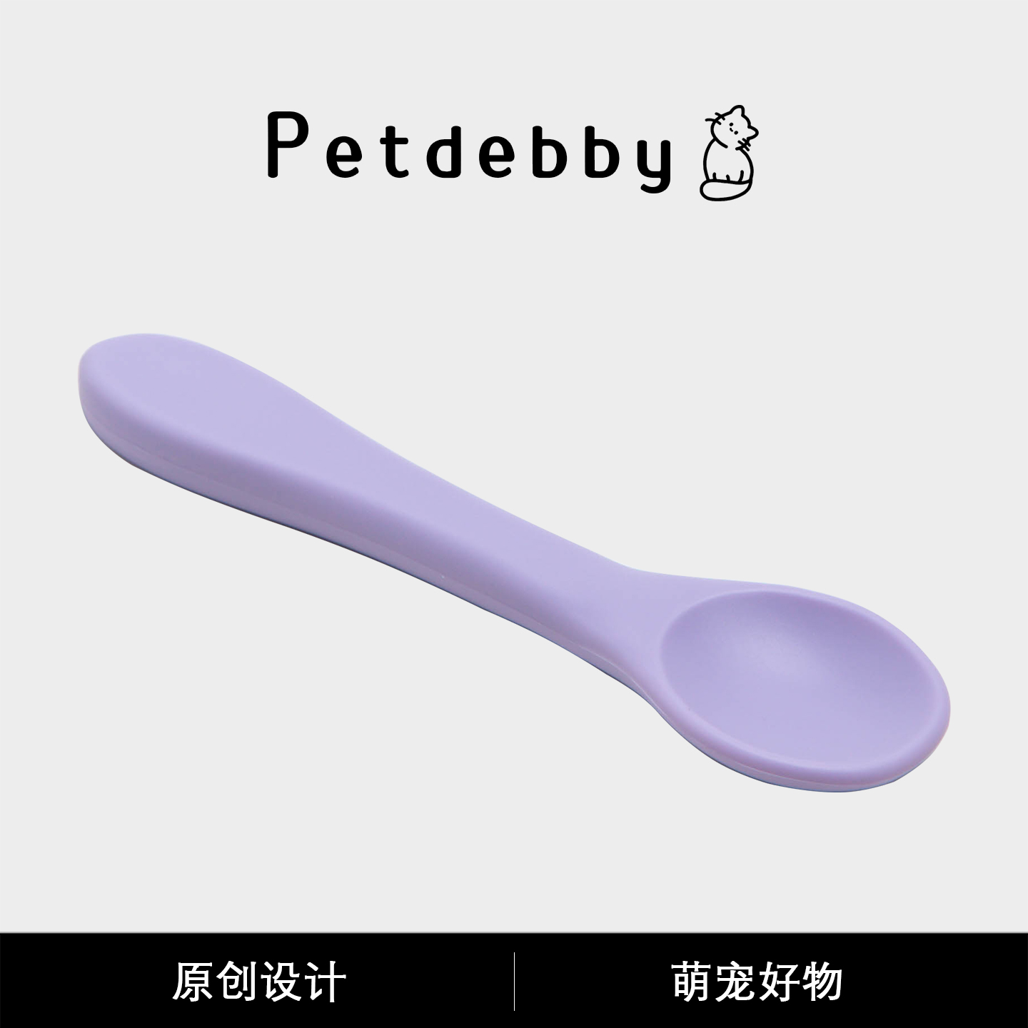 Petdebby猫粮勺宠物猫罐头勺子