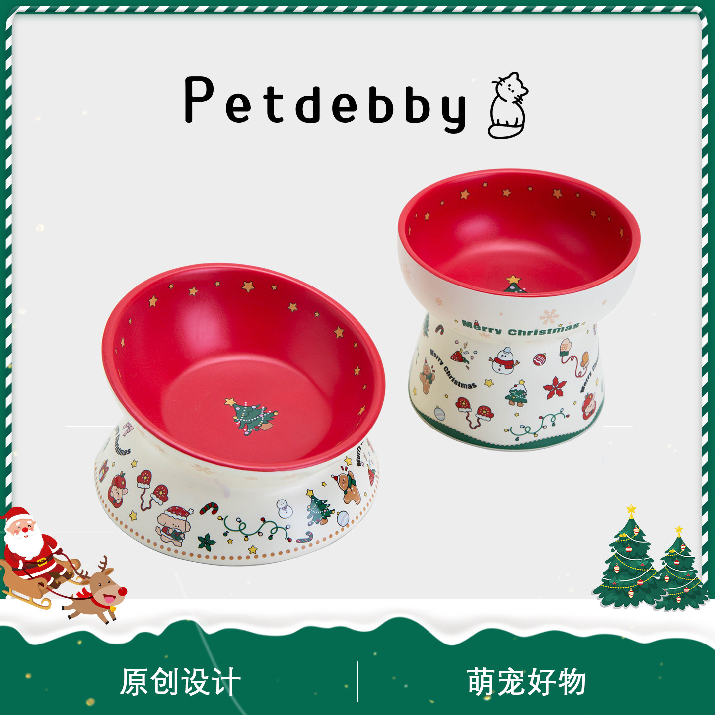 Petdebby圣诞节礼物宠物碗猫狗碗送女生创意平安夜礼盒包装礼品袋,宠物/宠物食品及用品,猫狗碗/慢食碗,淘宝优惠券,粉丝福利购,淘宝优惠卷