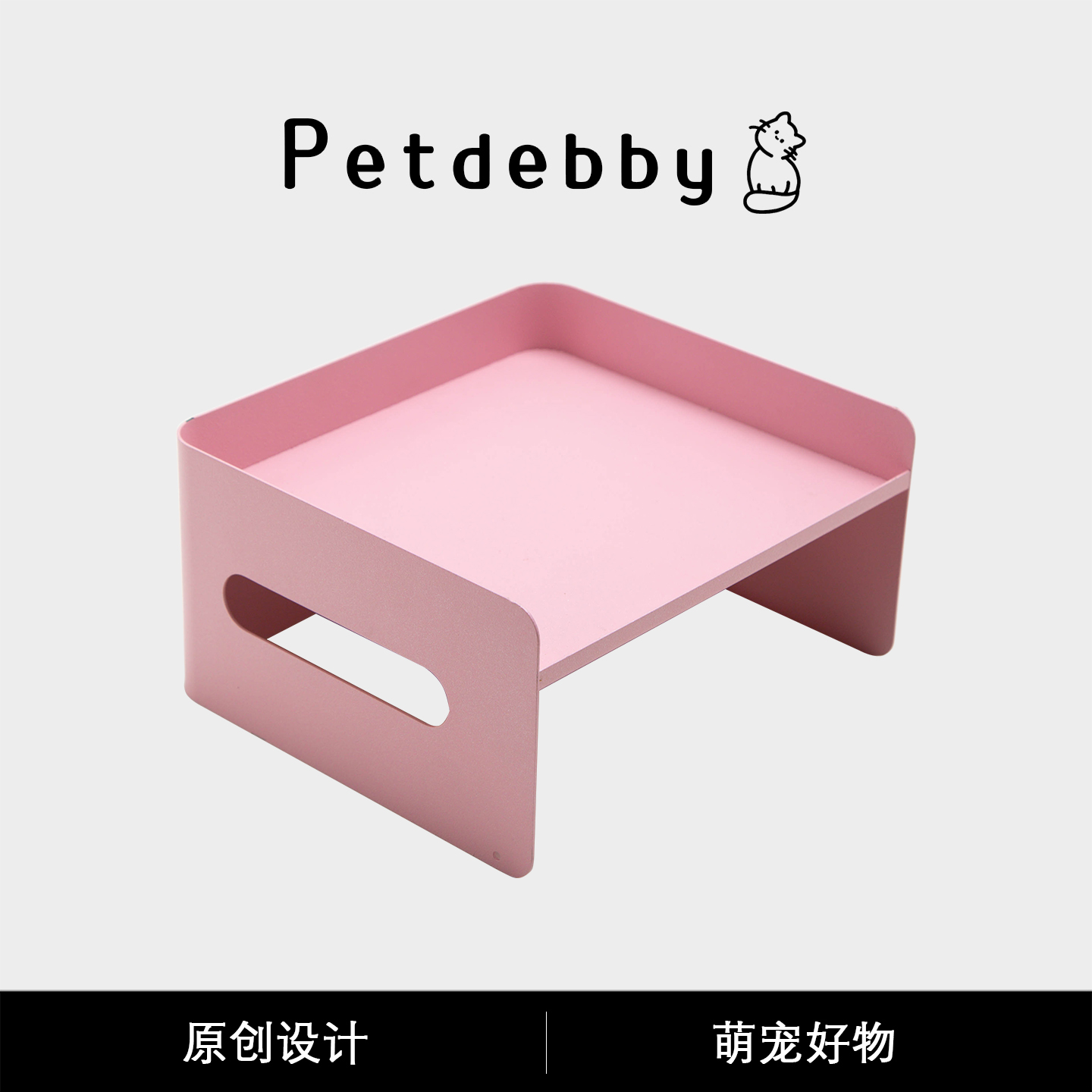 Petdebby宠物方块铁架平底防打翻