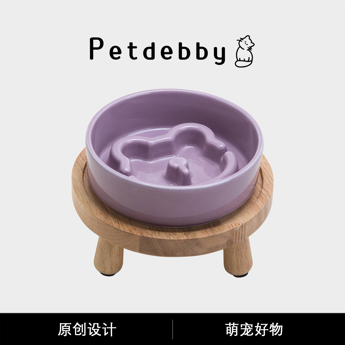 Petdebby小狗慢食碗狗食盆碗架宠物护脊狗盆狗狗饭盆猫咪饭碗陶瓷