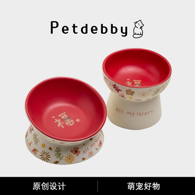 Petdebby福字大口径猫食盆狗碗