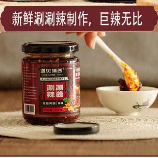 云南涮涮辣酱瓶装辣椒油超级变态辣魔鬼辣椒酱超辣特辣特香香辣