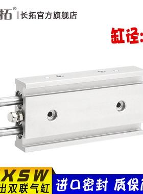CXSW32SMC型双杆气缸*10-20/30/40/50/75/100滑台气缸双轴CXSWL