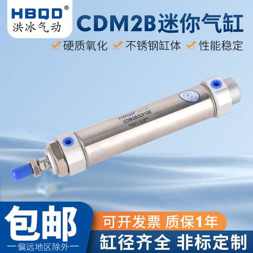 迷你气缸CDM2B32*195*200*205*210*215*220*225*230*235*240*245Z