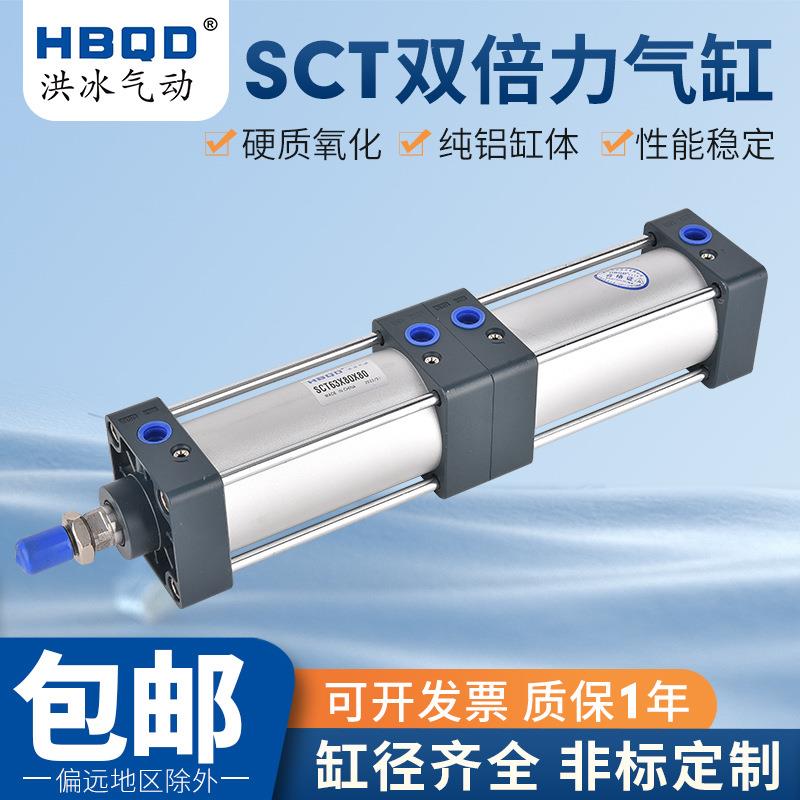 增压倍力气缸SCT32*250*255*260*265*270*275X0-S多位置多行程