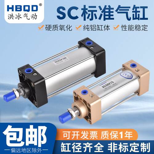 标准气缸SC200*80*85*90*95*10*105*110*115*120*125*130*135