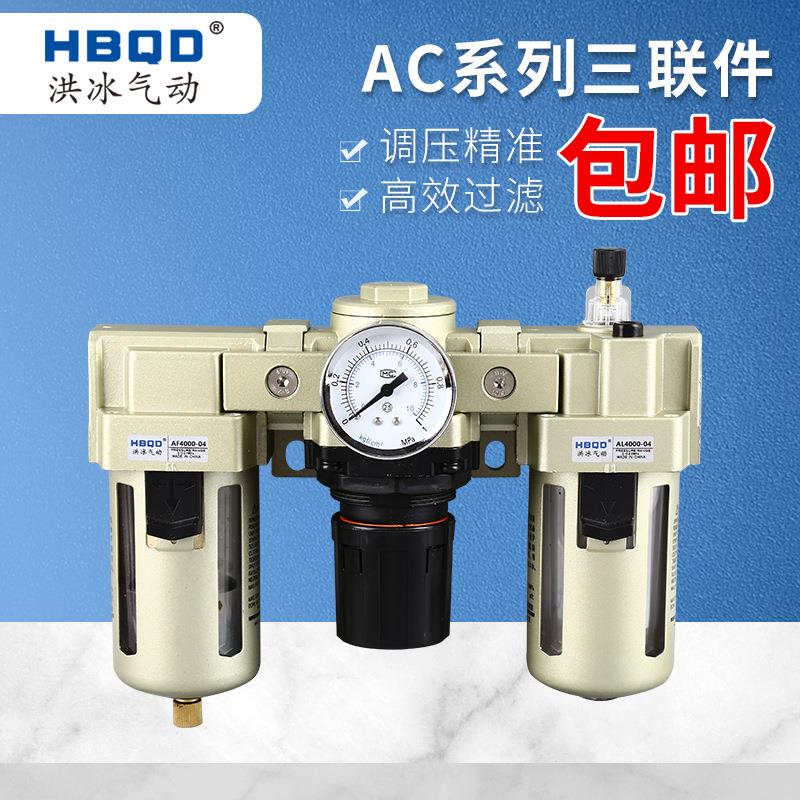 气动三联件AC3000-03油水分离器AF3000+3000+AL3000-02过滤器