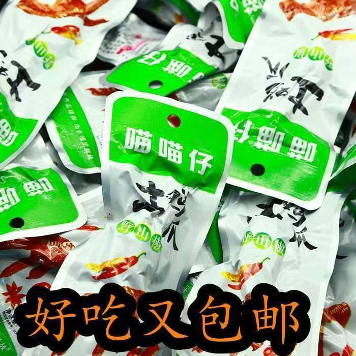 喵喵仔土鸡爪35克野山椒32克微卤土鸡爪真空包装休闲凤爪袋装批发