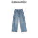 张小某梨形定制 秋冬舒适垂感茧型弧线拖地牛仔裤 1BW08N2050