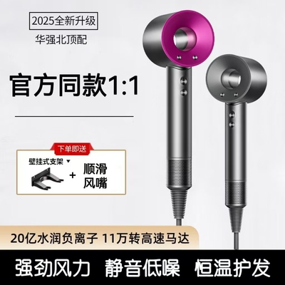 智能电吹风机华强北正品大风力吹风筒高速负离子护发速干家用新款