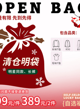 【DNA官方】389元/2件 自选福袋