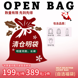 2件 389元 自选福袋 DNA官方