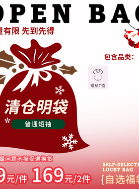 【DNA官方】169元/2件 自选福袋