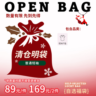 【DNA官方】169元/2件 自选福袋