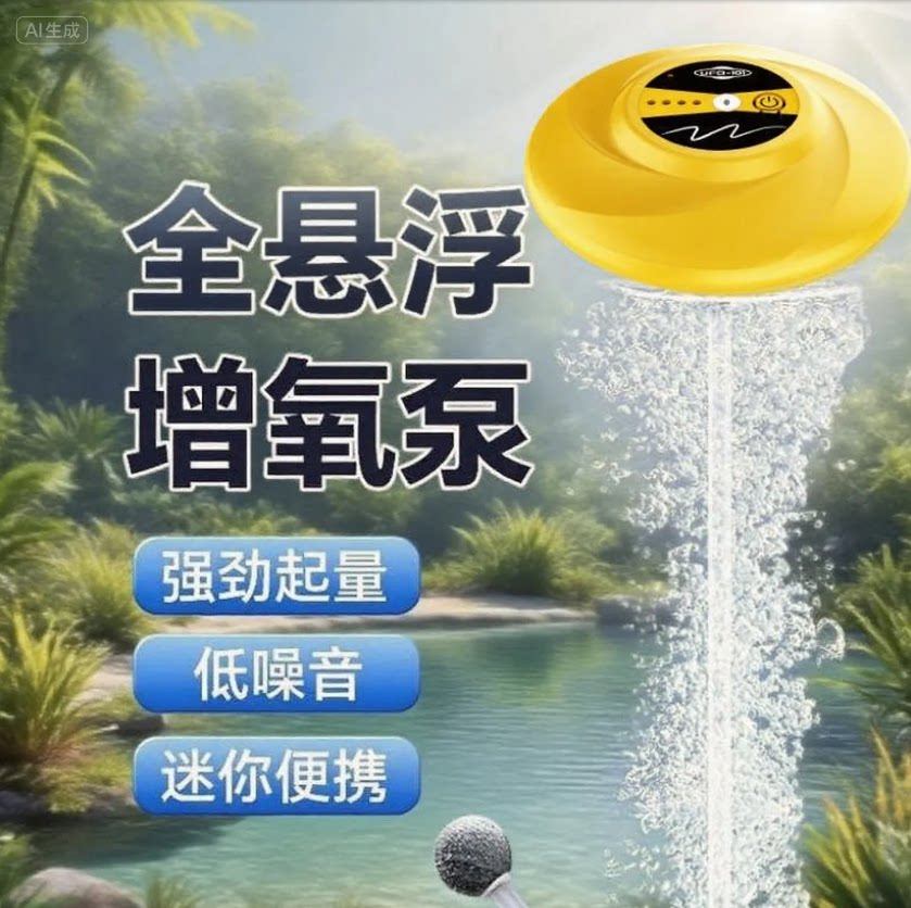 UFO飞碟浮水增氧机便携浮水钓鱼小型打氧机钓鱼氧气泵增氧泵自动