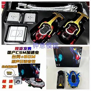 假面骑士甲斗CSM变身腰带Kabuto驱动器天道总司csm加速虫国产