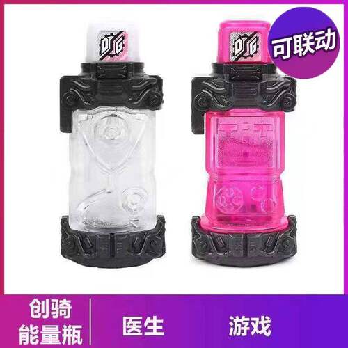 创骑能量瓶DX驱动器电镀满瓶医生游戏Build腰带道具可摇动全套瓶