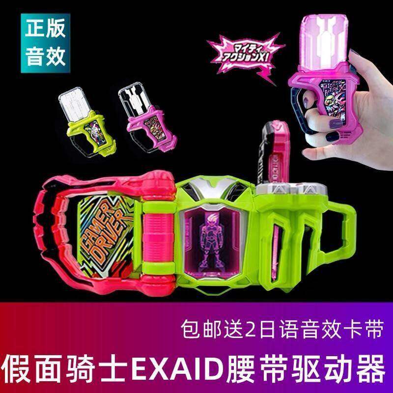假面骑士exaid艾克赛德腰带驱动器变身器GamerDriver全能动作卡
